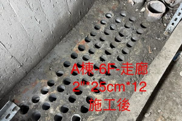 水泥鑽孔
